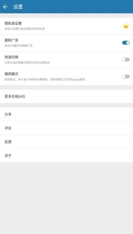 多开空间截图3