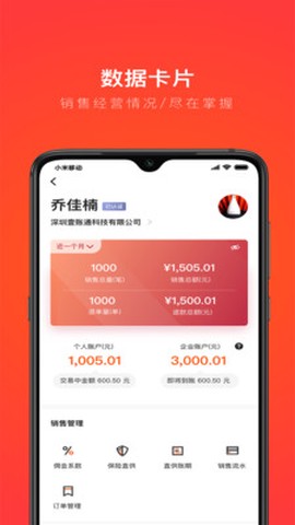 创配配件商截图3