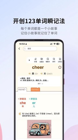 巧学背单词截图1
