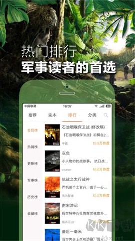 铁血读书官方版[图3]