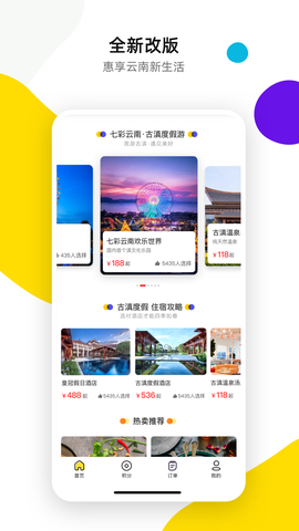 诺享会截图2