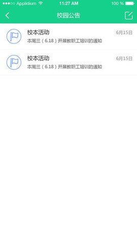 成长指南针家长端截图2