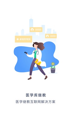 医学库[图1]