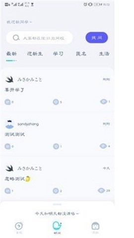 掌上重邮[图1]