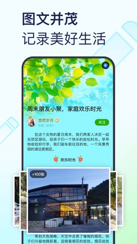 美篇制作截图2