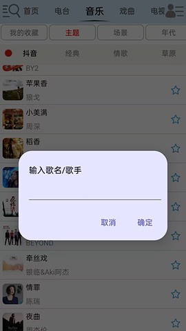 昊昊听书截图2