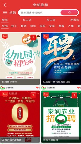 大赤峰截图2