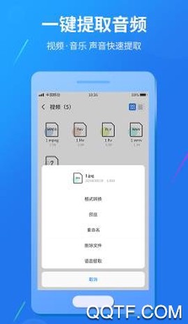 格式转换大师[图2]