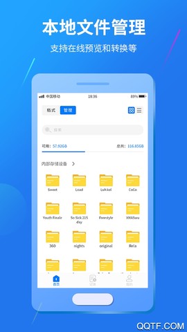 格式转换大师截图2