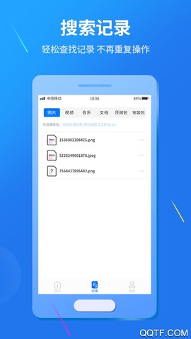 格式转换大师截图3
