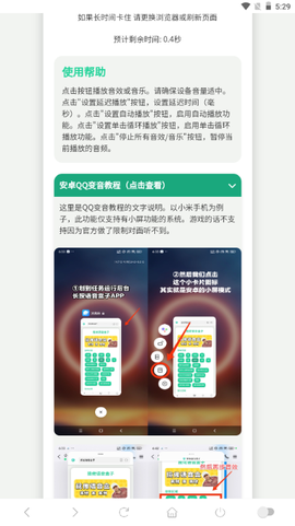 coke语音盒截图3