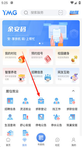 看余杭[图2]