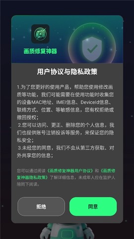 画质修复神器截图2