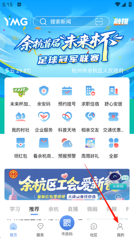 看余杭[图5]