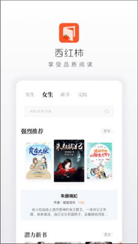 西红柿小说v1.5.0[图1]