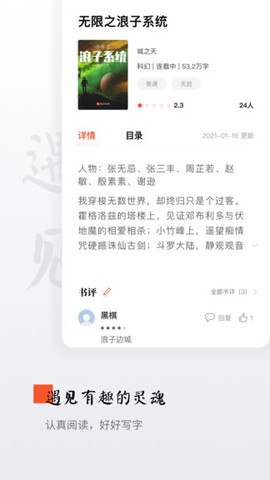 西红柿小说v1.5.0截图3