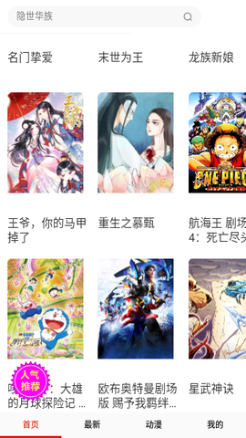 喵呜动漫截图1