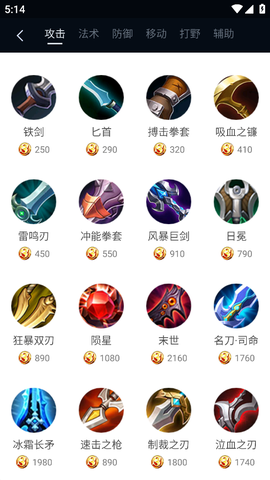 王者荣耀盒子截图3