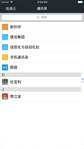 信通云[图3]