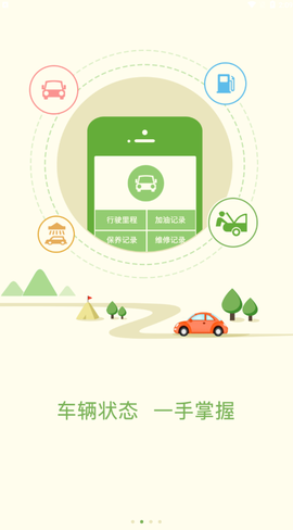 多多驾到管理版截图3
