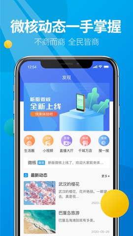 微核中文版截图3