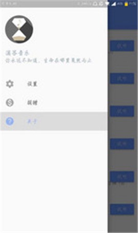 滴答音乐截图2
