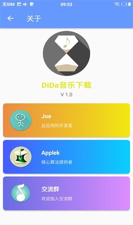 滴答音乐截图3