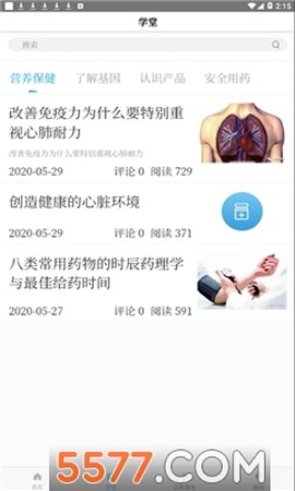 珍奥保健在线截图1