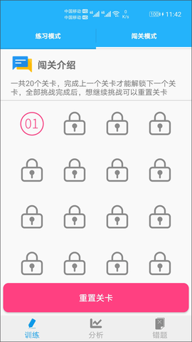 数学帮口算截图3