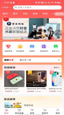 爱家国际[图1]