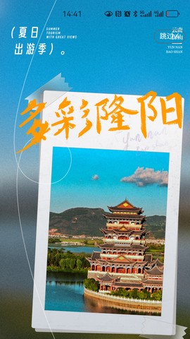 保山数字市民截图3