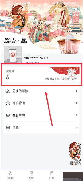 库迪咖啡[图4]
