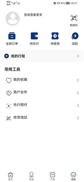 畅游景德镇截图2