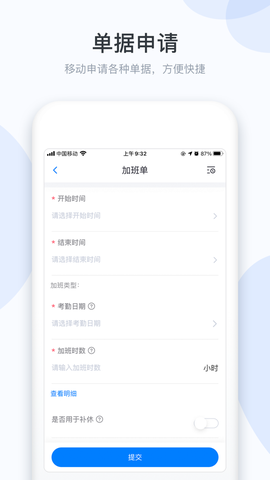 小U协同官方版截图2