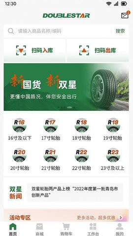 星猴云店截图1