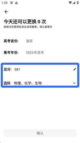 载望志愿截图3