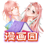 春木漫画园