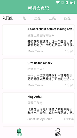 新概念点读[图1]