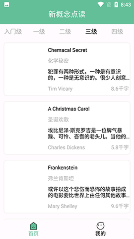 新概念点读[图2]