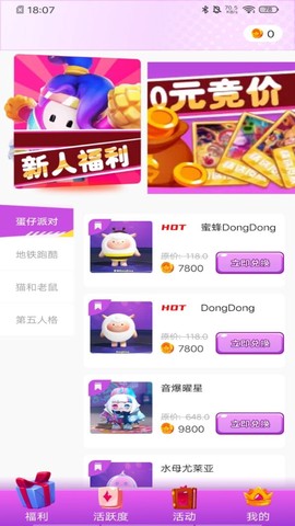 葭实梓我要赢皮肤[图1]