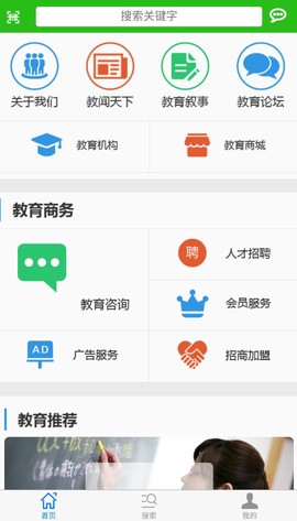 恩施教育培训网截图2