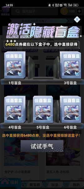 葭实梓我要赢皮肤[图3]