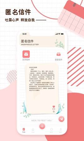 随笔日记截图2