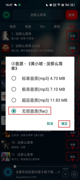 搜云音乐[图4]