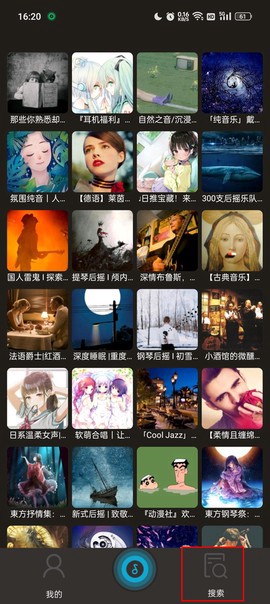 搜云音乐截图2