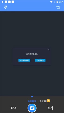 旅行翻译官[图4]