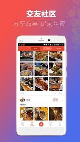 澳门旅行截图3