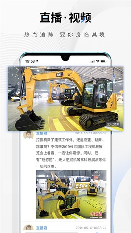 中新经纬截图2