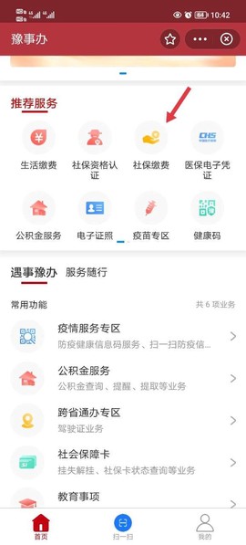 豫事办[图5]