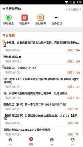 52破解论坛最新版[图2]